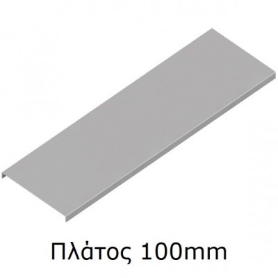 Καπάκι για Σχάρα Μεταλλική Καλωδίων 15x100x0.6mm 2.5m 56100825C